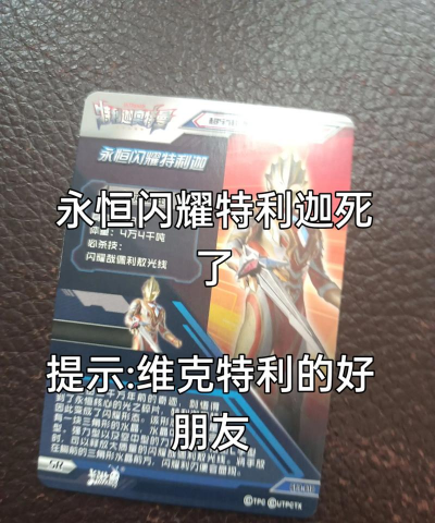 手机游戏怎么玩奥特曼卡，掌握核心玩法，快速上手体验