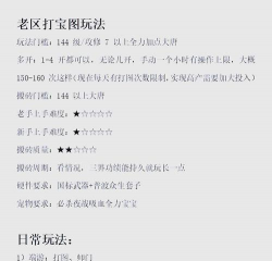 职业游戏搬砖攻略，搞懂核心逻辑，避开常见误区