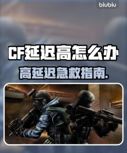 cf手游加速器，网络延迟降低，游戏体验提升