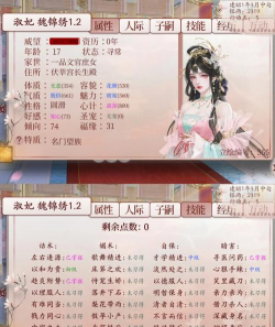 宫廷类手游，沉浸式体验，后宫权谋玩法