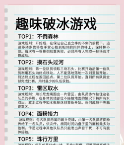 女神暖场游戏攻略，轻松破冰，活跃气氛