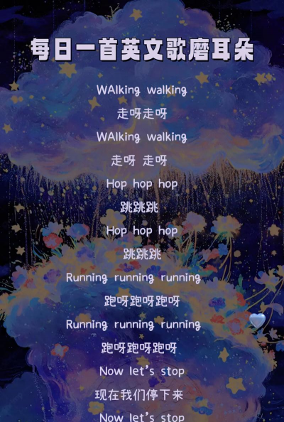 英文歌什么游戏，玩法简单，乐趣无穷