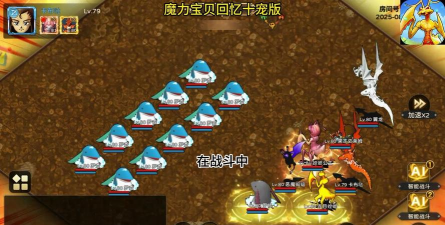 魔力回忆手游，重温经典玩法，体验怀旧乐趣