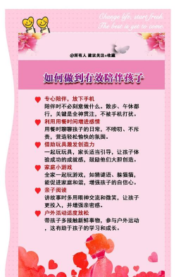 哄孩子是什么游戏，轻松带娃技巧，亲子互动妙招