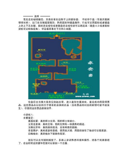 仙剑3攻略游戏推荐，新手入门指南，老玩家重温技巧