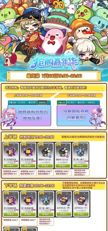 冒险岛手游礼包，领取方式，福利内容