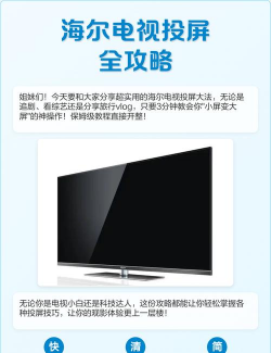 海尔电视怎么玩qq游戏，操作步骤详解，新手也能轻松上手