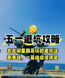 炸岛的是什么游戏，玩法特点，适合人群