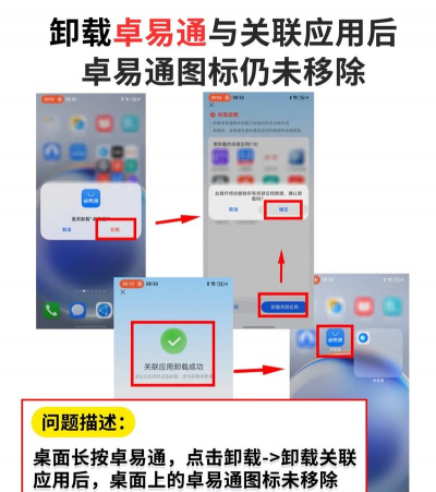 即刻玩小游戏怎么卸载，操作步骤详解，常见问题处理