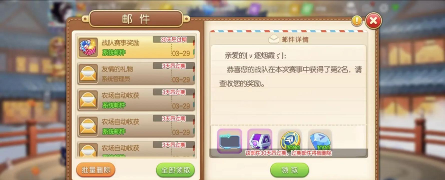 弹弹堂手游礼包，免费领取方法，真实使用体验