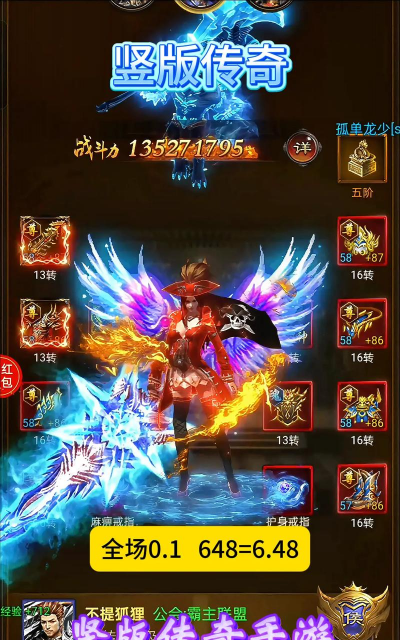 传奇手游最新版本，体验全面升级，战斗更爽快