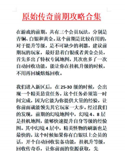 原始什么什么游戏，玩法特色解析，新手入门指南