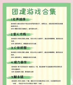 烧脑团建游戏攻略，提升团队默契，破解协作难题