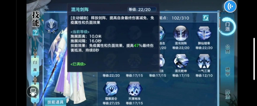 剑侠情缘手游昆仑，门派特色解析，实战玩法指南