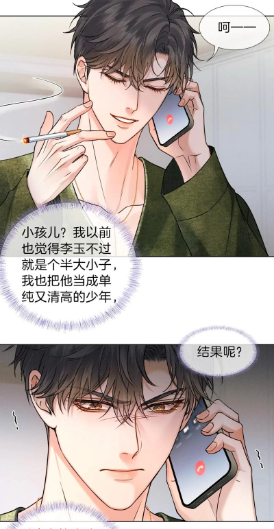 追哥哥攻略游戏漫画，恋爱技巧分享，剧情选择解析