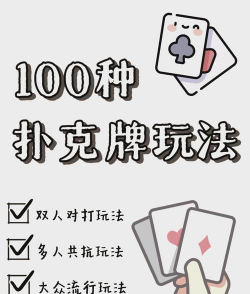 赌牌主机游戏怎么玩，掌握基本规则，避免常见误区