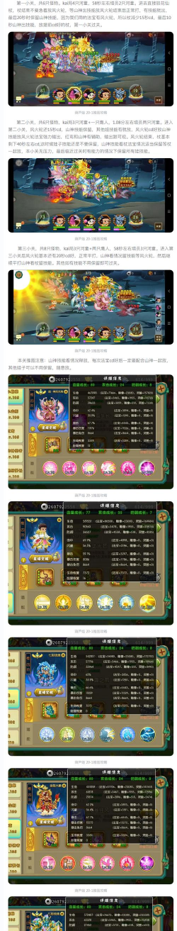 49手游葫芦娃，游戏体验怎么样，新手怎么玩