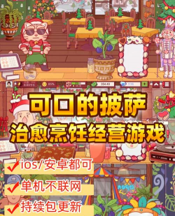 披萨游戏43攻略，轻松过关技巧，快速解锁新关卡