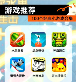 网上有什么游戏，种类丰富多样，适合不同玩家