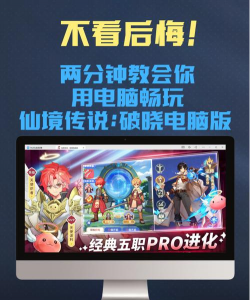 仙境传说手游挂机，提升效率技巧，避免封号风险