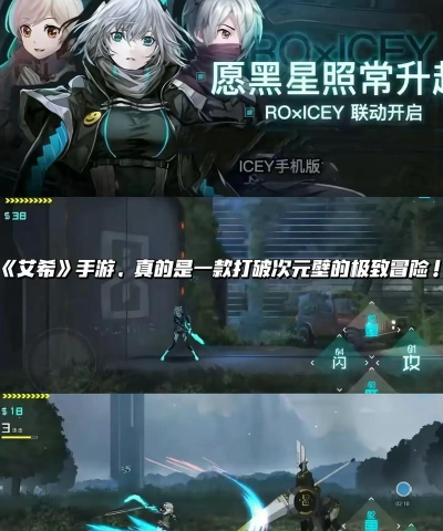 艾希手游攻略，操作技巧，通关要点