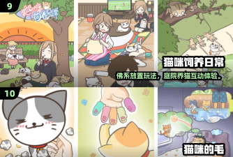 猫3是什么游戏，玩法特色介绍，适合哪些玩家