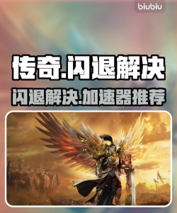 电脑传奇怎么玩不了游戏，常见原因排查，快速解决指南