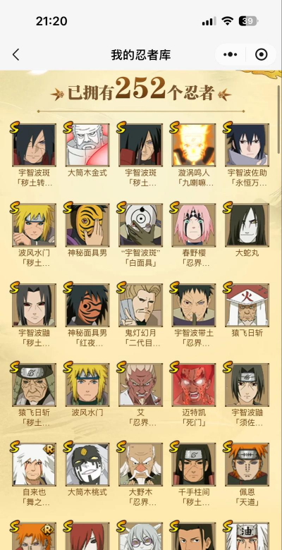 火影游戏怎么玩啊小说，新手入门指南，剧情玩法解析