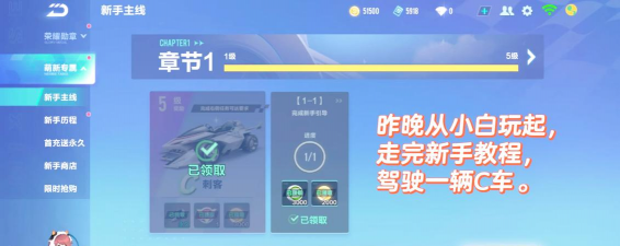 qq手游飞车官网，下载安装指南，新手必看要点