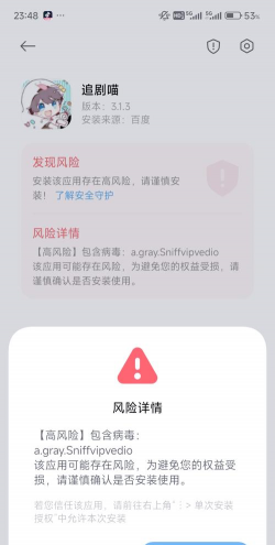 手游破解版，下载风险大，体验需谨慎