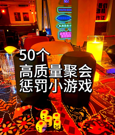 五个人可以玩什么游戏，聚会不冷场，轻松又好玩