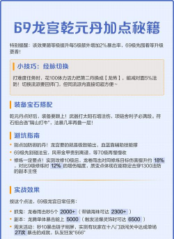宫斗游戏攻略，新手入门指南，快速提升技巧