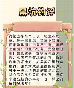 火星的钓鱼游戏攻略，新手入门技巧，快速上手方法