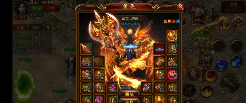 传奇霸业手游版，重温经典玩法，体验全新战斗