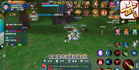 武林外传手游官网，下载安装指南，新手避坑提醒