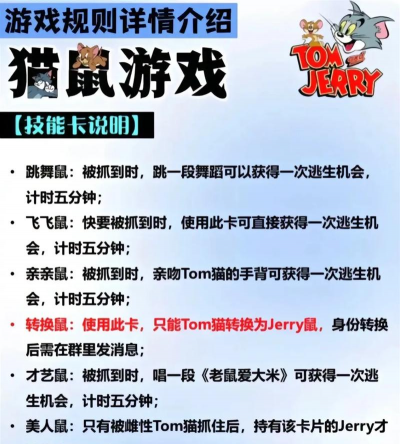 猫和老鼠游戏飞镖怎么玩，掌握技巧，轻松命中