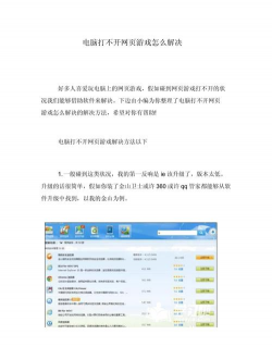 电脑什么游戏都玩不了，常见原因排查，快速解决指南