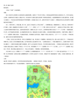 封印之剑攻略游戏推荐，新手入门指南，核心玩法解析