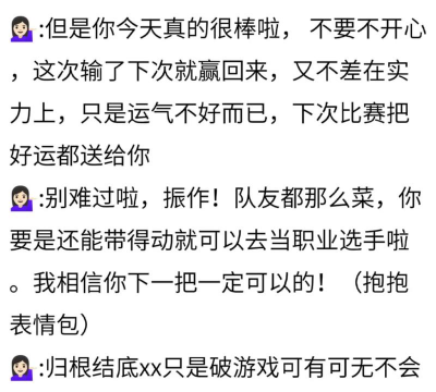 玩不了游戏怎么安慰自己，转移注意力，调整心态