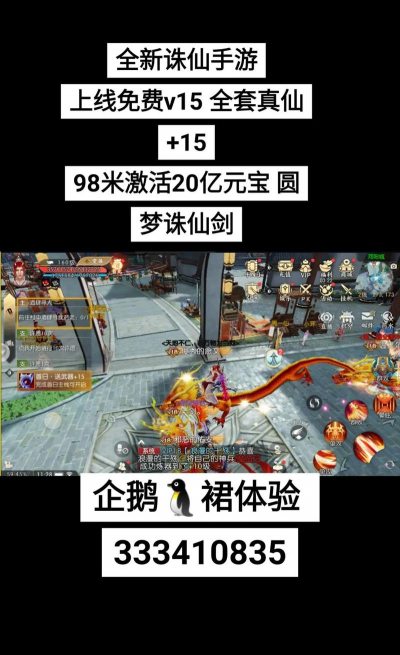 诛仙手游官网首页，快速找到入口，了解最新动态