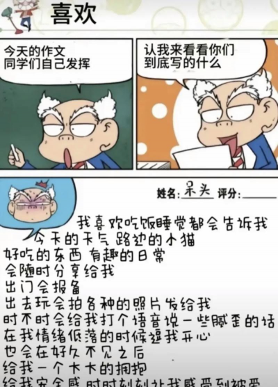 秀逗高校攻略游戏漫画，轻松搞笑，校园恋爱新体验