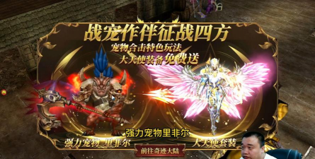 奇迹大天使手游，经典玩法回归，新手快速上手指南