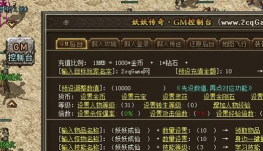 手游gm服，怎么找靠谱的，有哪些注意事项