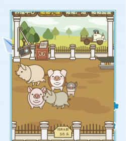 猪头是什么游戏，玩法简单，适合多人聚会