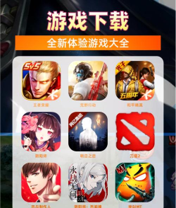 手游平台，游戏选择多，下载安装快