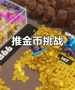 游戏汽车吃金币怎么玩，掌握技巧，轻松过关