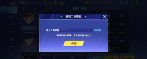 cf手游二级密码，保护账号安全，防止误操作