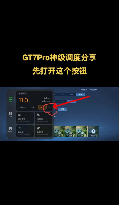 手机游戏优化怎么玩的，提升流畅度，改善游戏体验