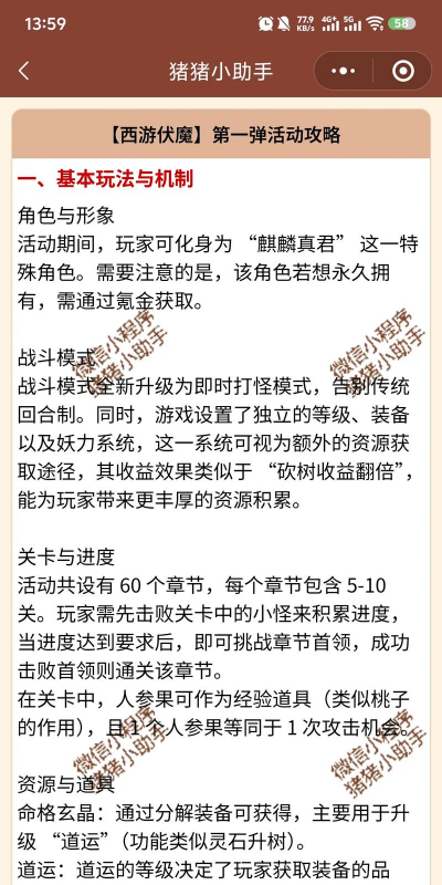 魔什么游戏视频，怎么找才靠谱，新手如何避坑