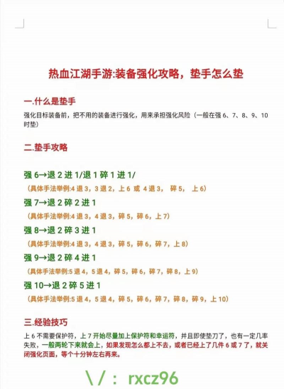手游的江湖游戏攻略，新手入门指南，高手进阶技巧